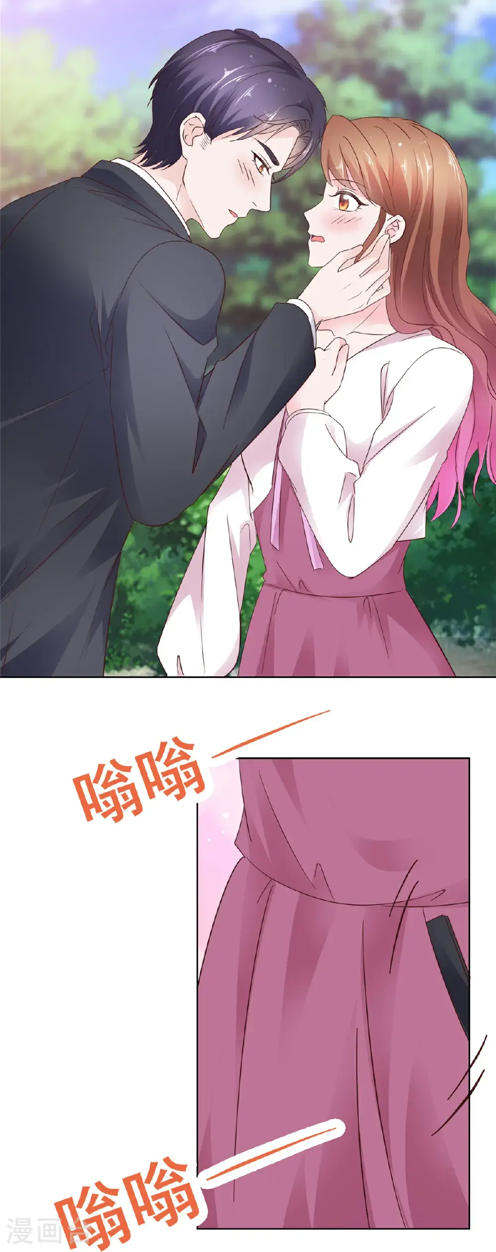 第105话 怀疑8