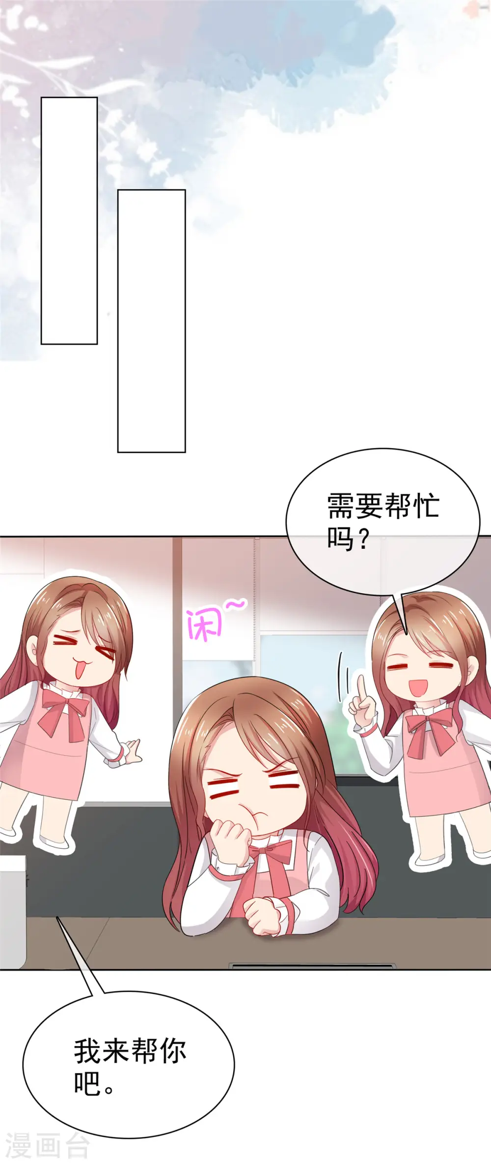第48话 我先溜了1
