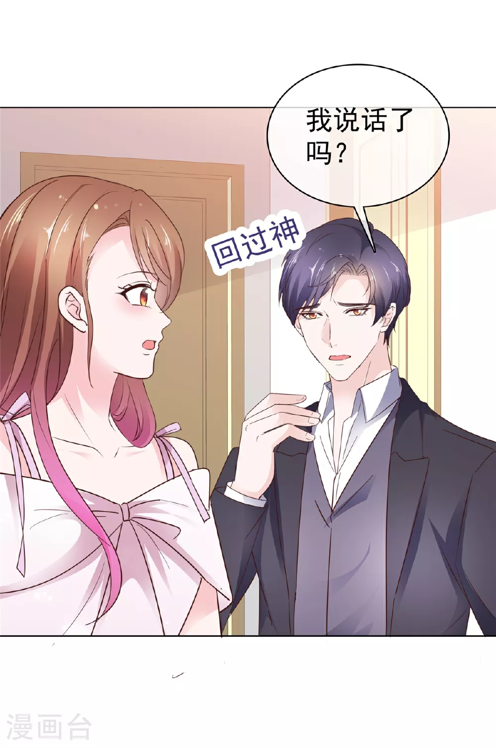 第98话 以前的他14