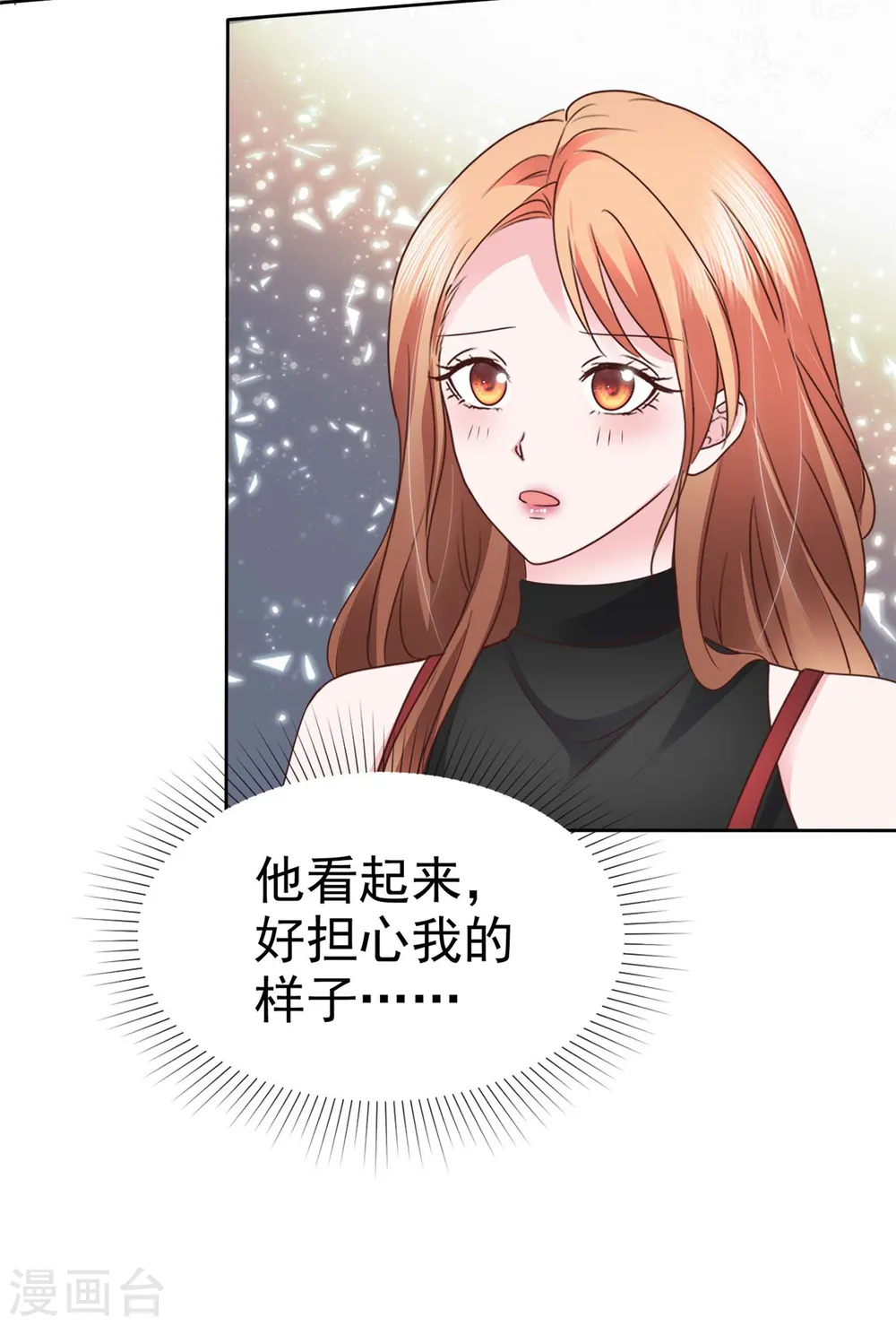第32话 有胆子在说一遍？4