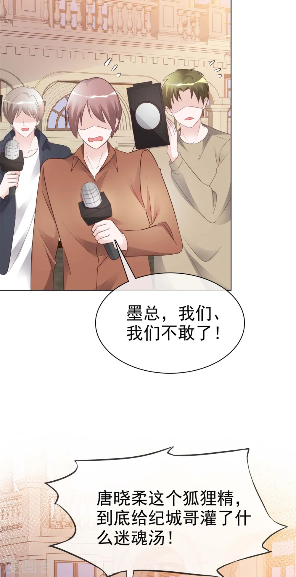 第33话 你得负责啊！14