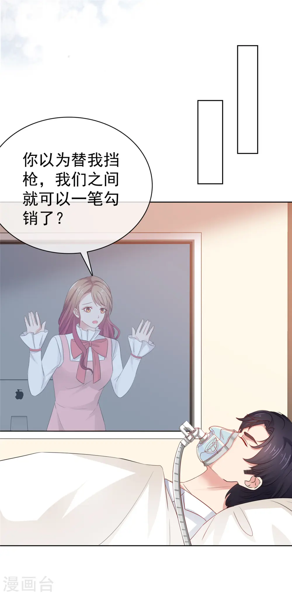 第66话 一笔勾销1