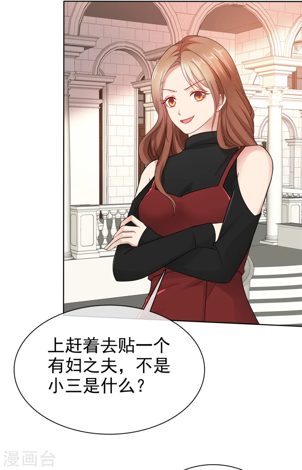第23话 做小三你很得意？！5