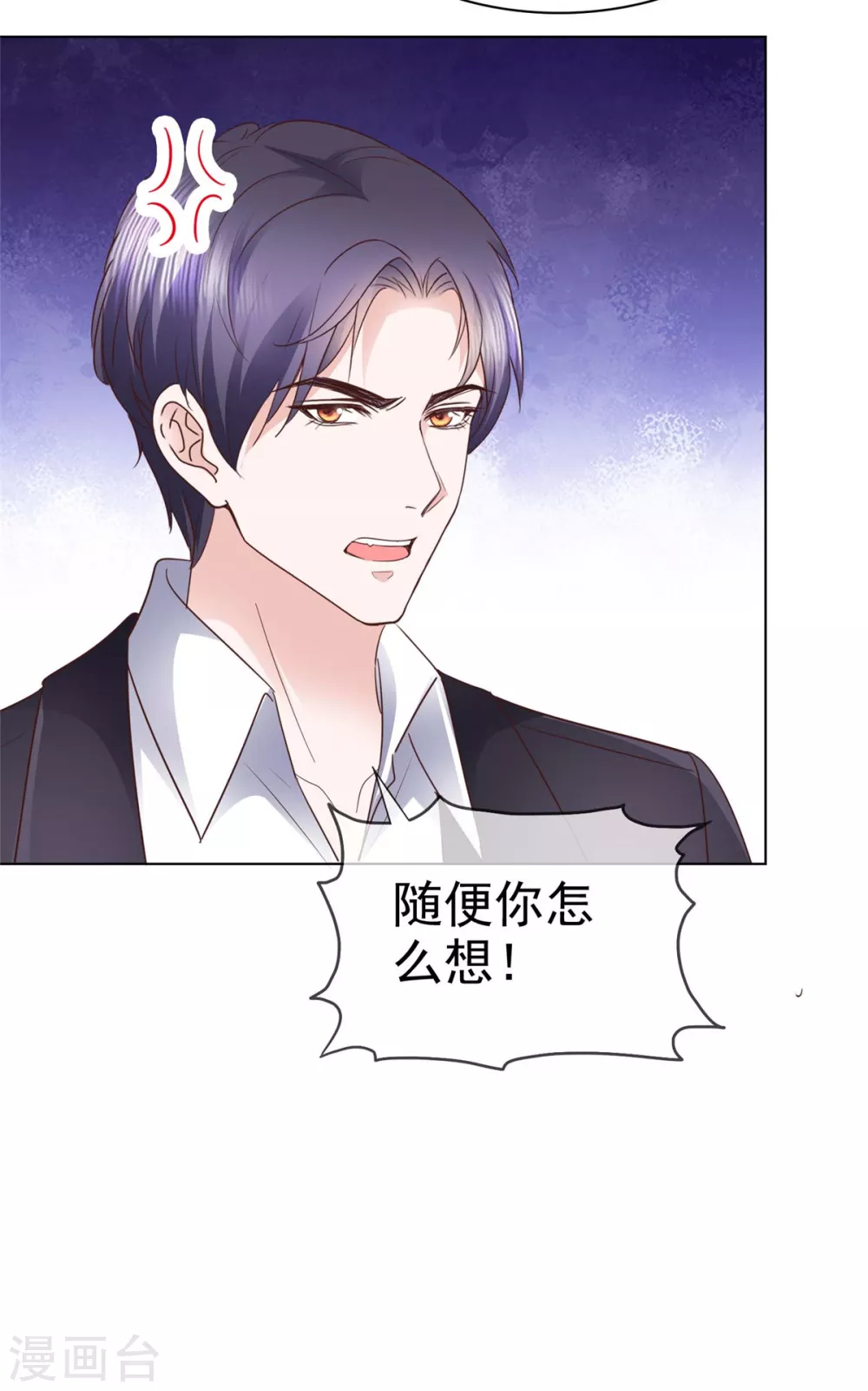 第11话 我打的就是你5