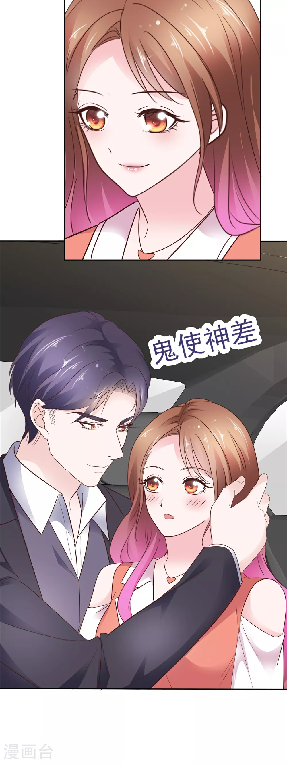第94话 肥肥仔15
