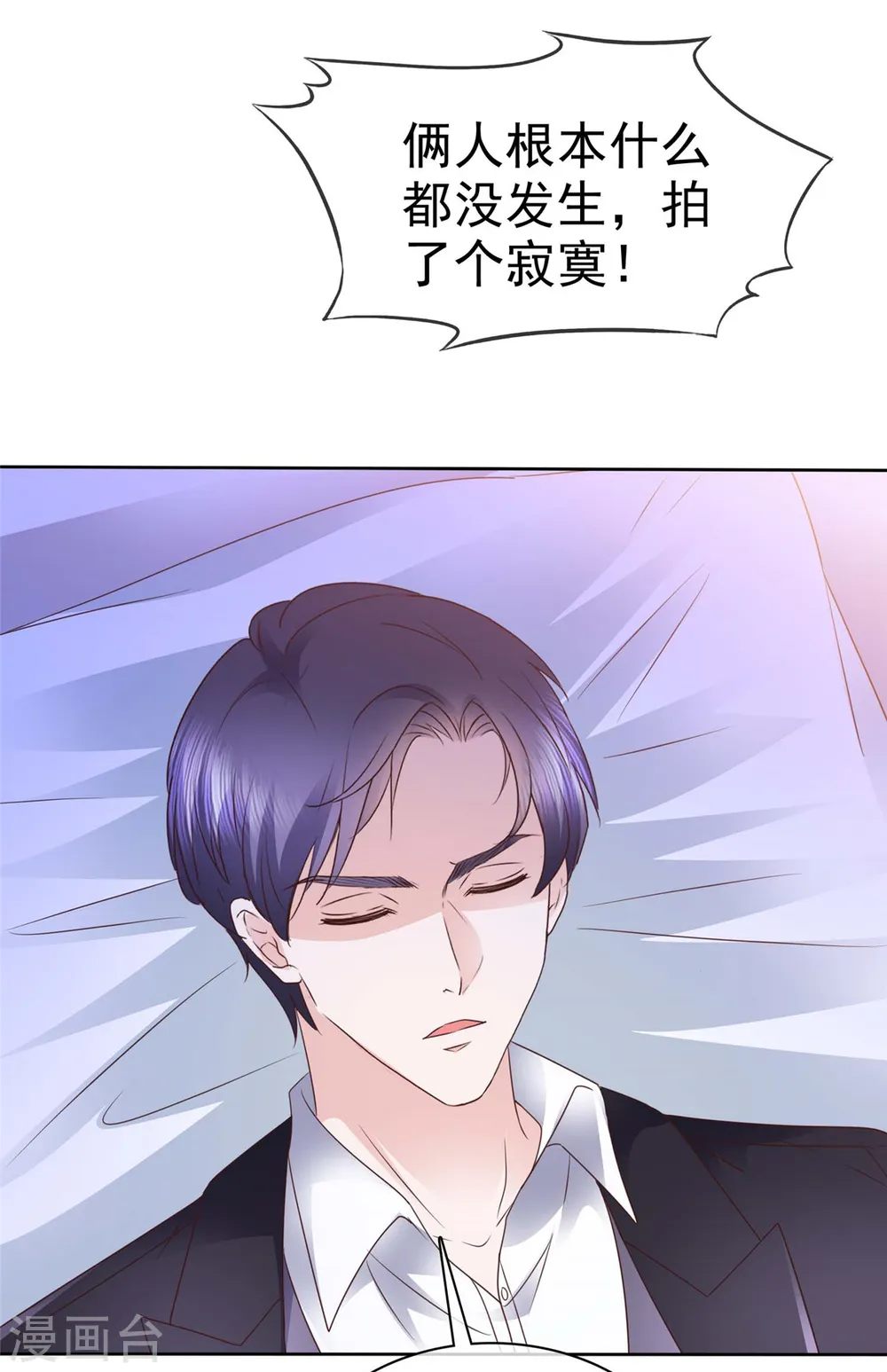 第27话 怎么，你舍不得？9