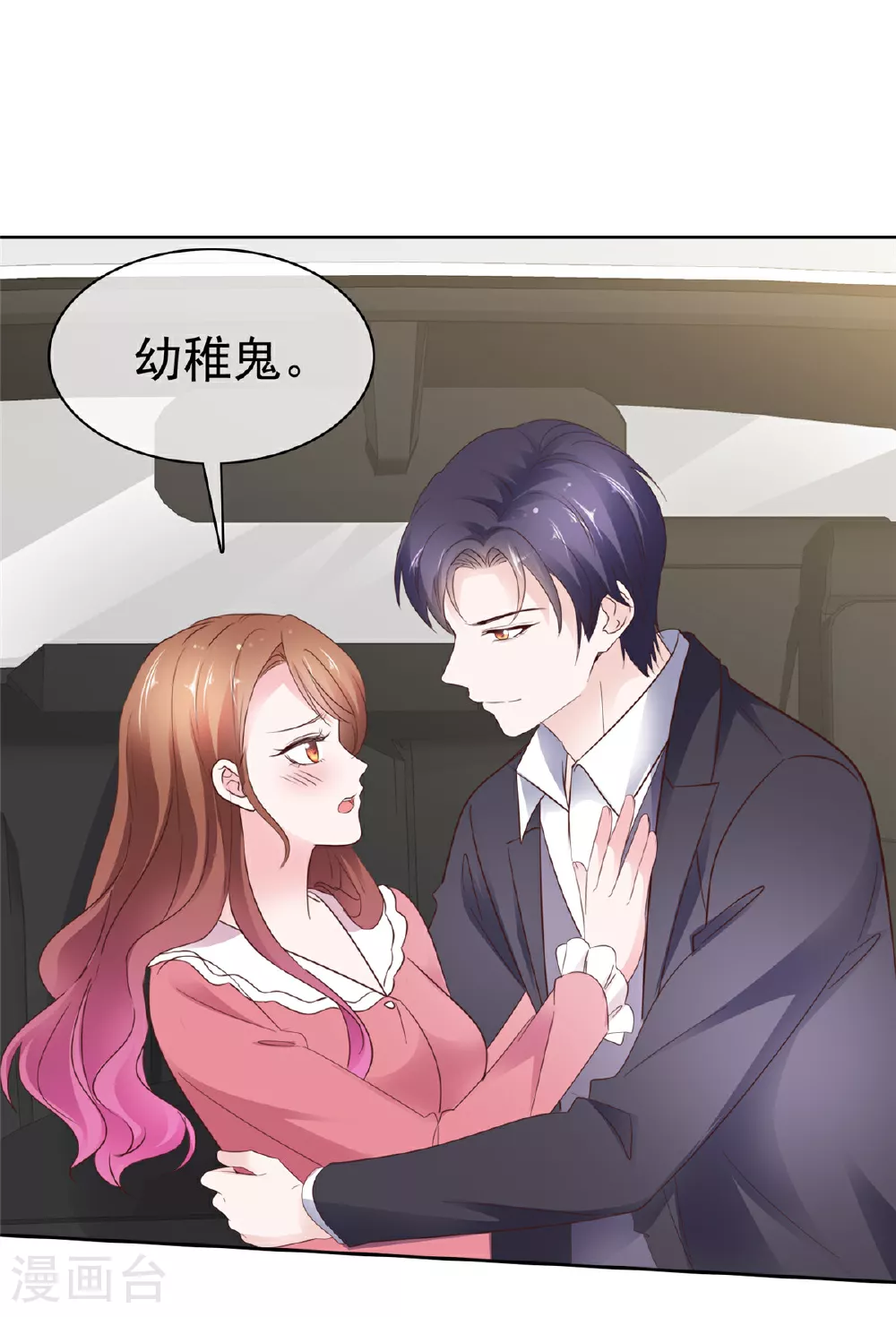 第85话 你的智商是没有了吗10
