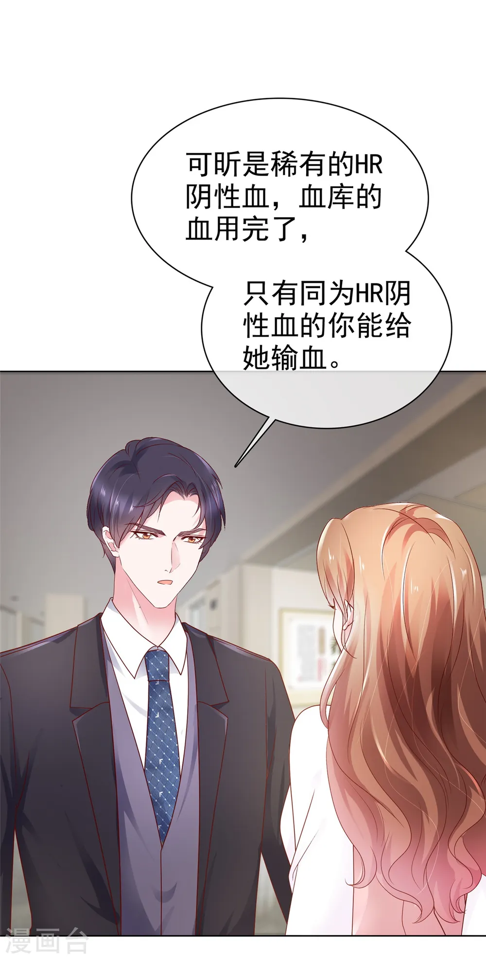 第4话 快给你妹妹输血！15