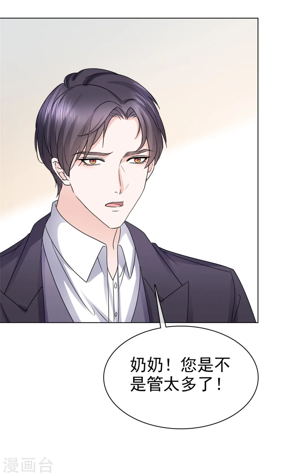 第13话 这不就是你想要的？7