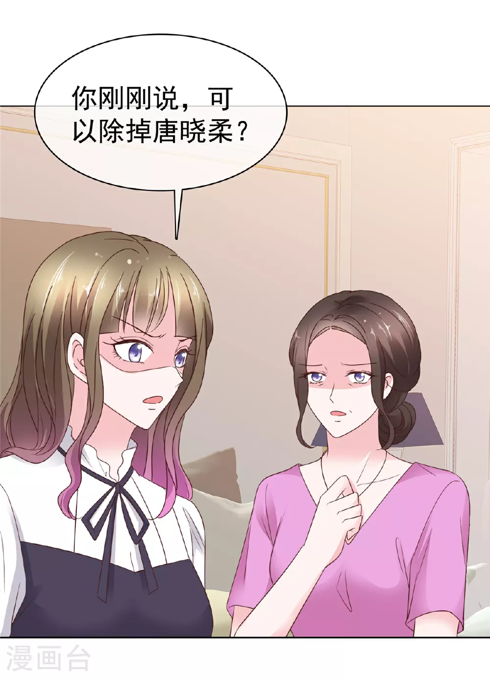 第91话 为你好23