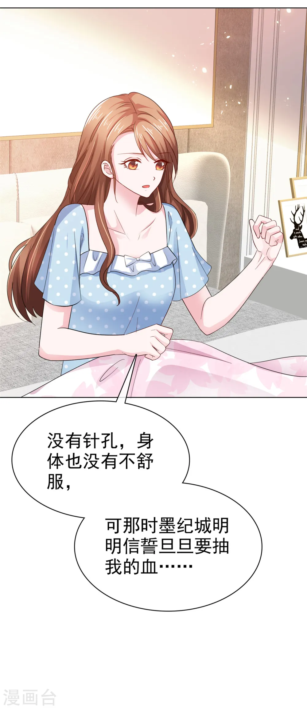 第5话 我相信她不是这种人21