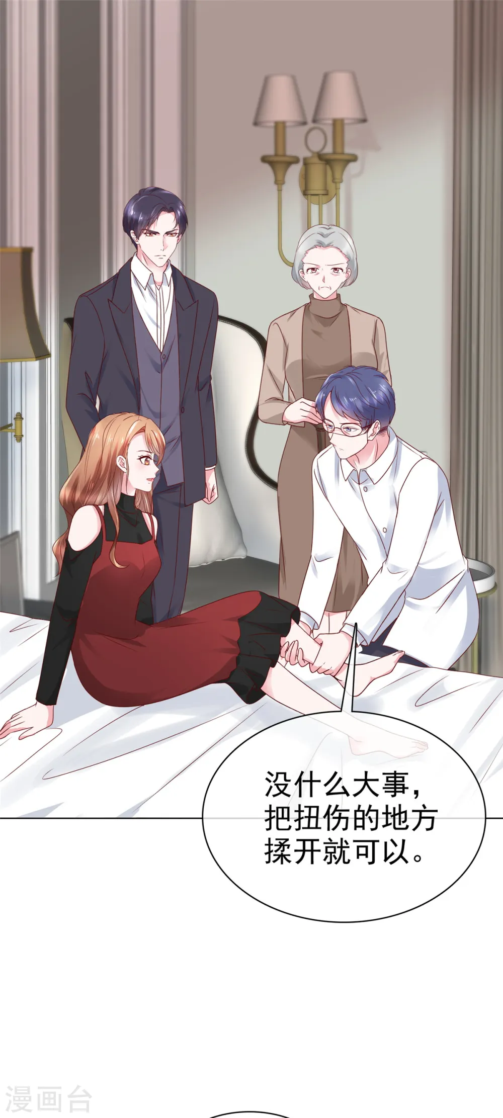 第42话 在？打钱！4