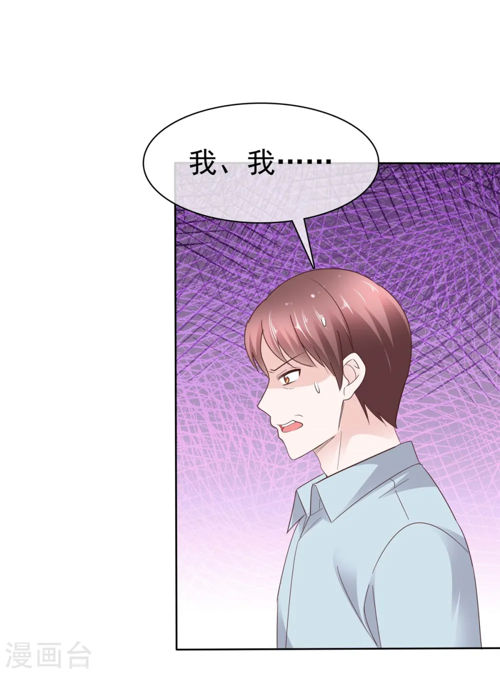 第40话 你跳楼了，孩子怎么办！13