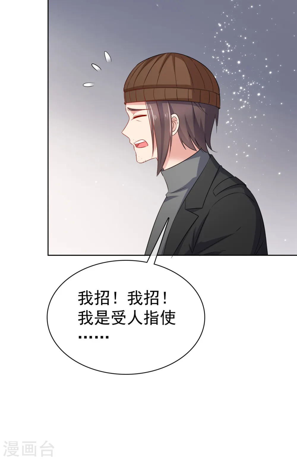 第66话 一笔勾销10