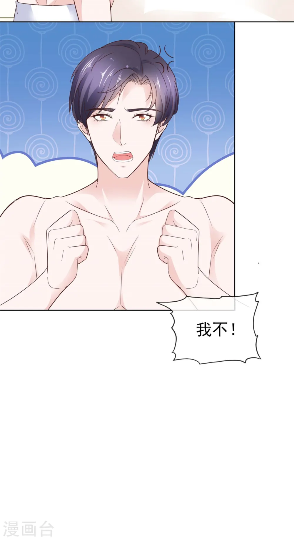 第68话 我不20