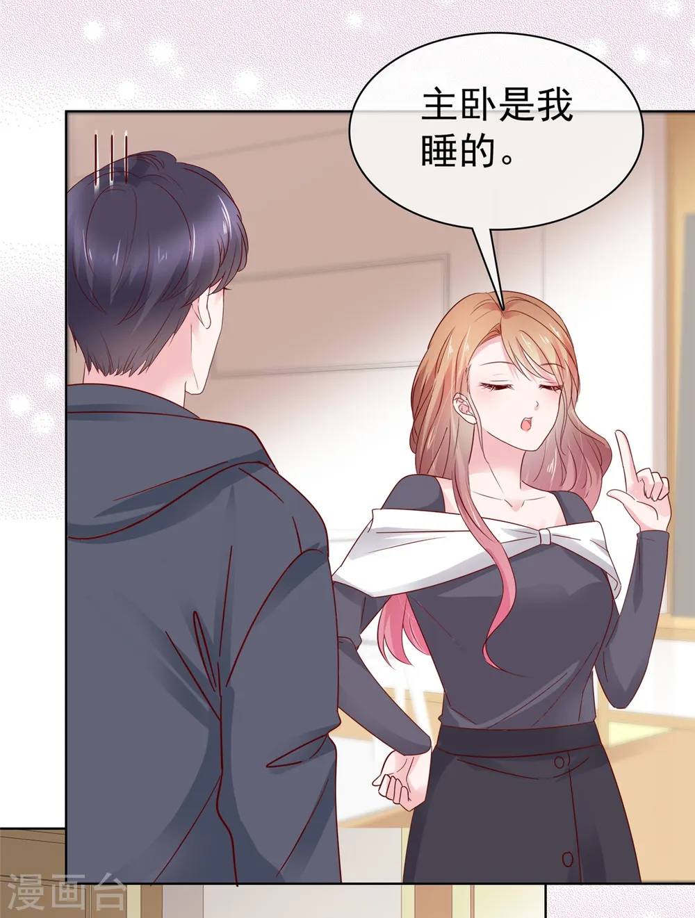 第69话 只把我忘了14