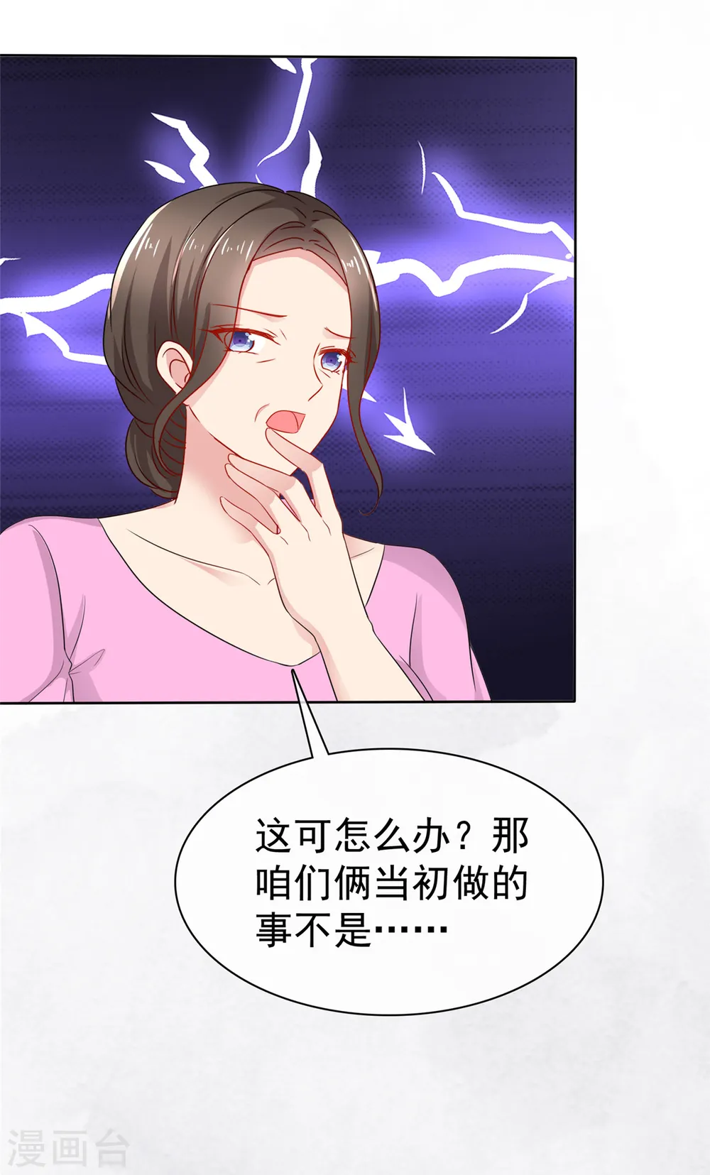 第50话 你敢说不是伪造的吗？14