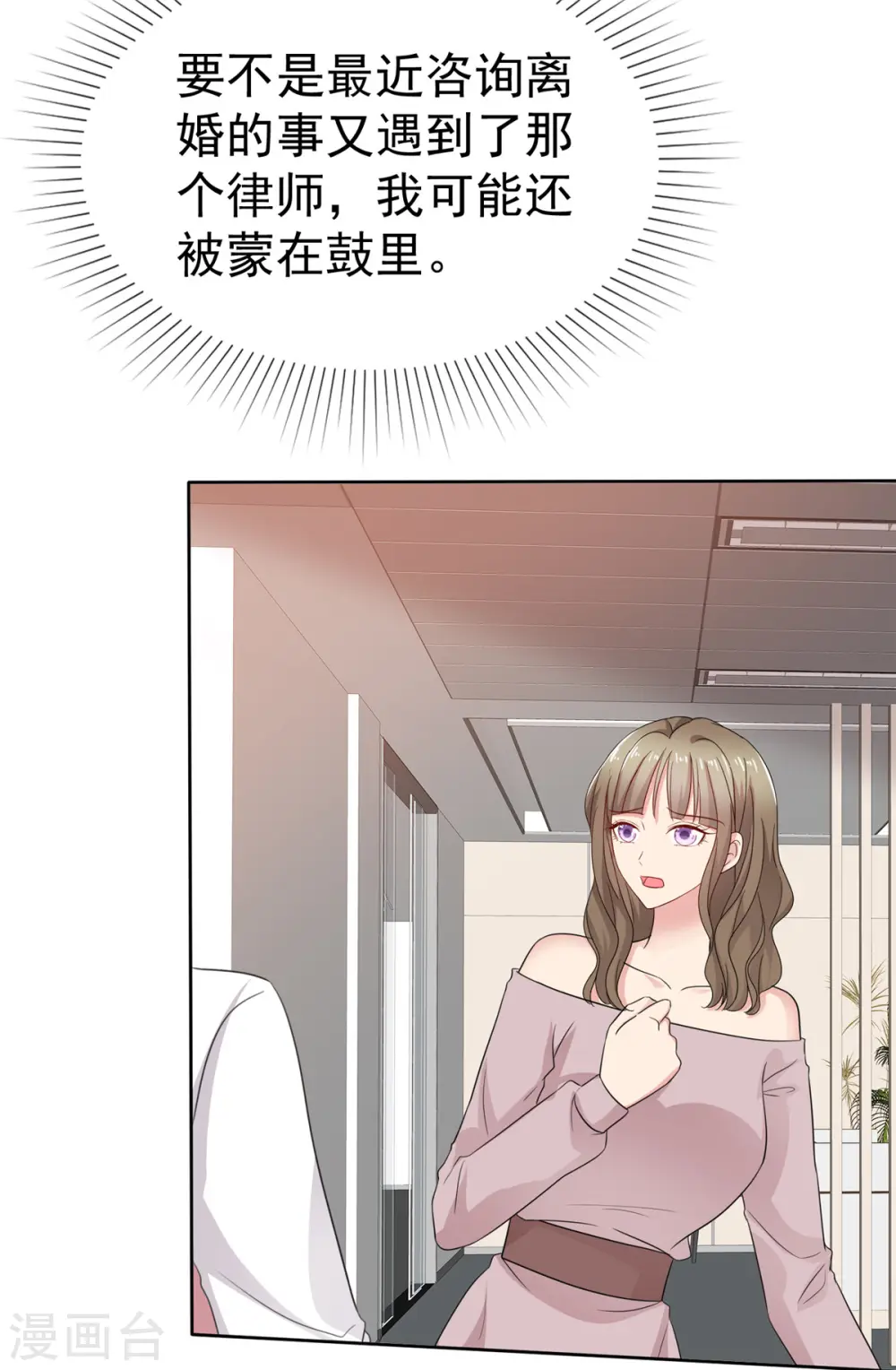 第50话 你敢说不是伪造的吗？9