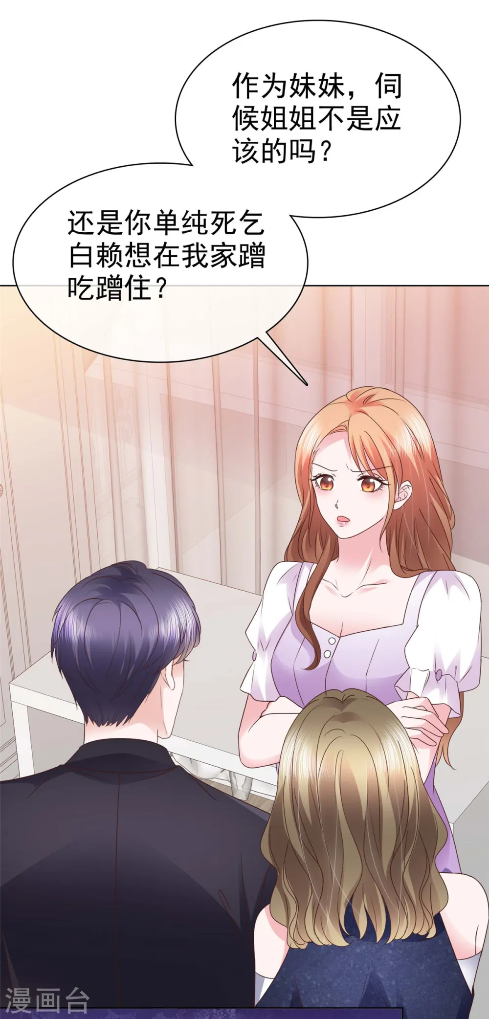 第10话 你就住我们夫妇隔壁吧6