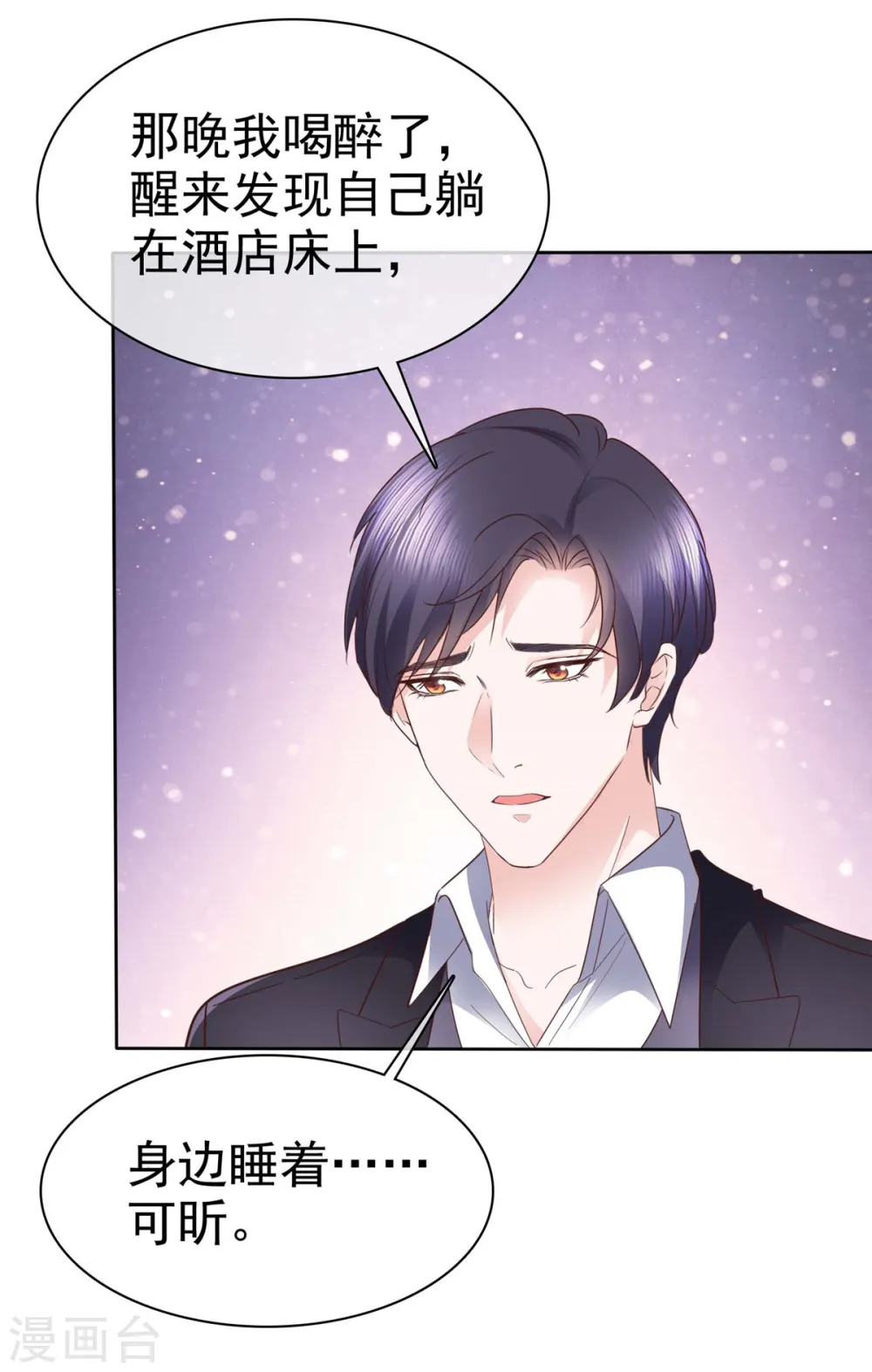 第25话 别碰我，我嫌脏15
