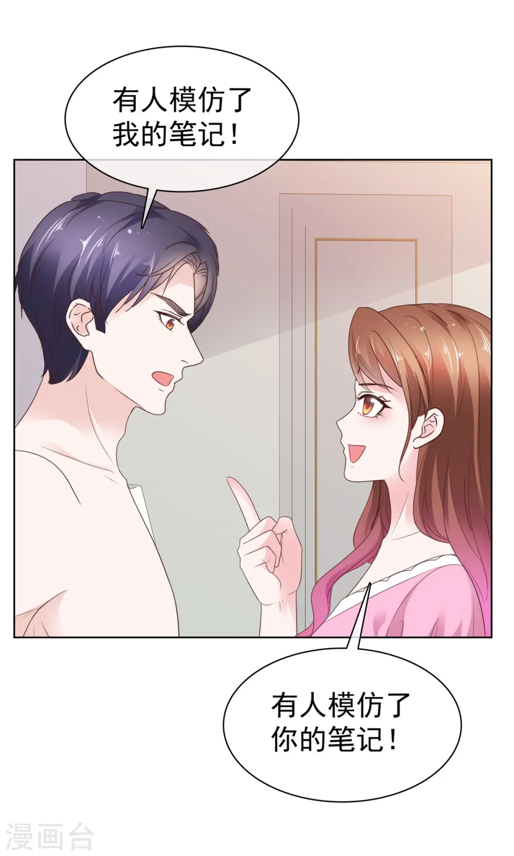 第76话 你的都是我的17