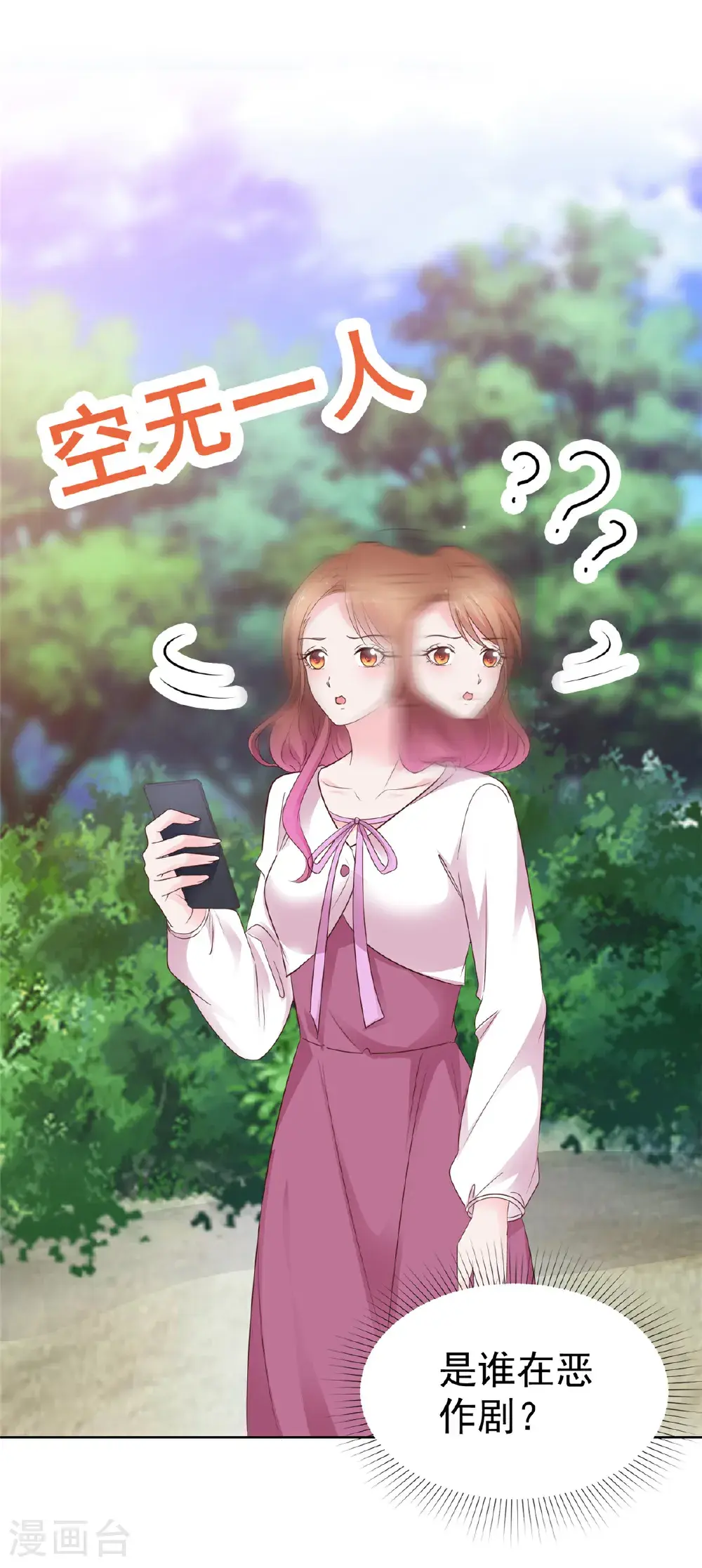 第105话 怀疑13