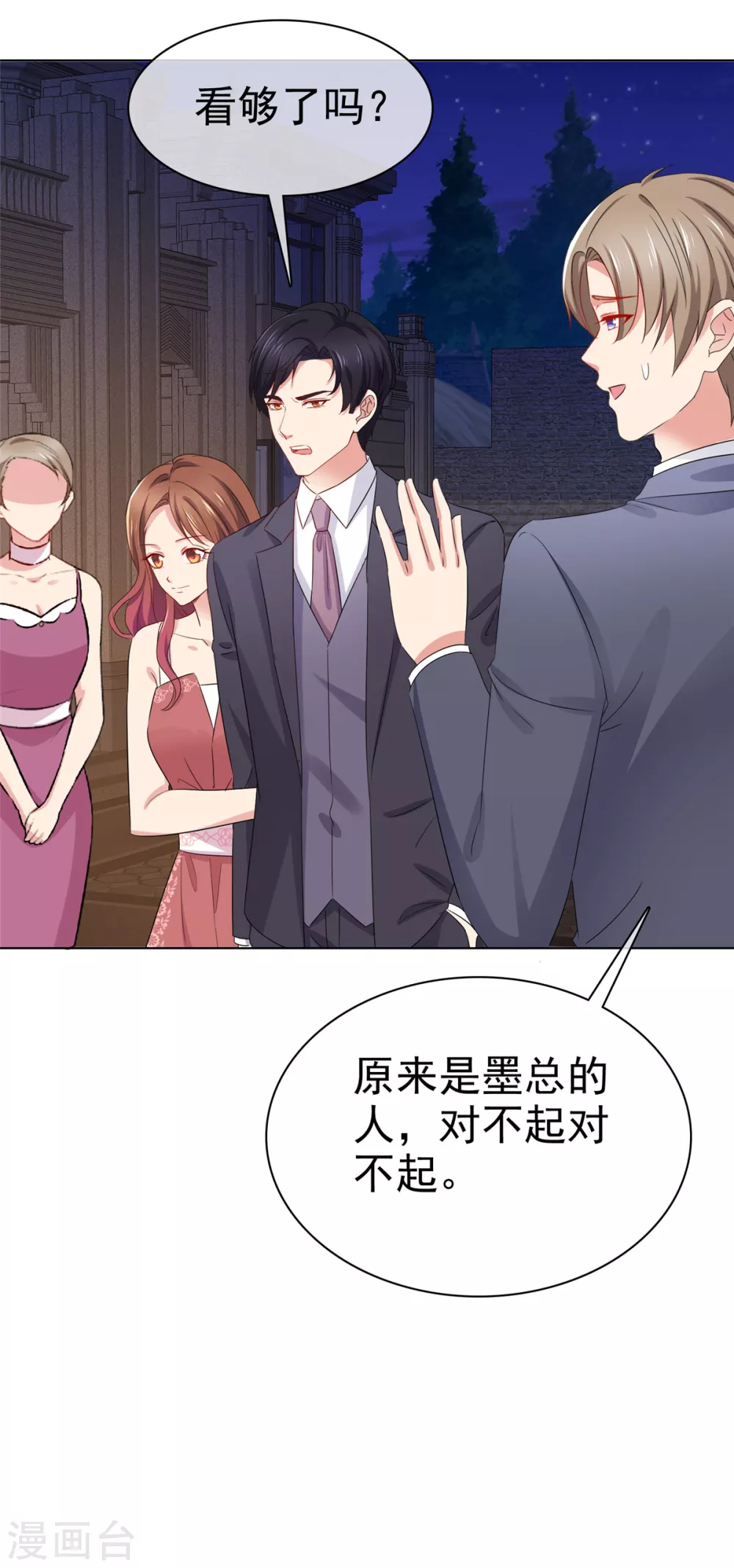 第15话 都说了让你别乱动22