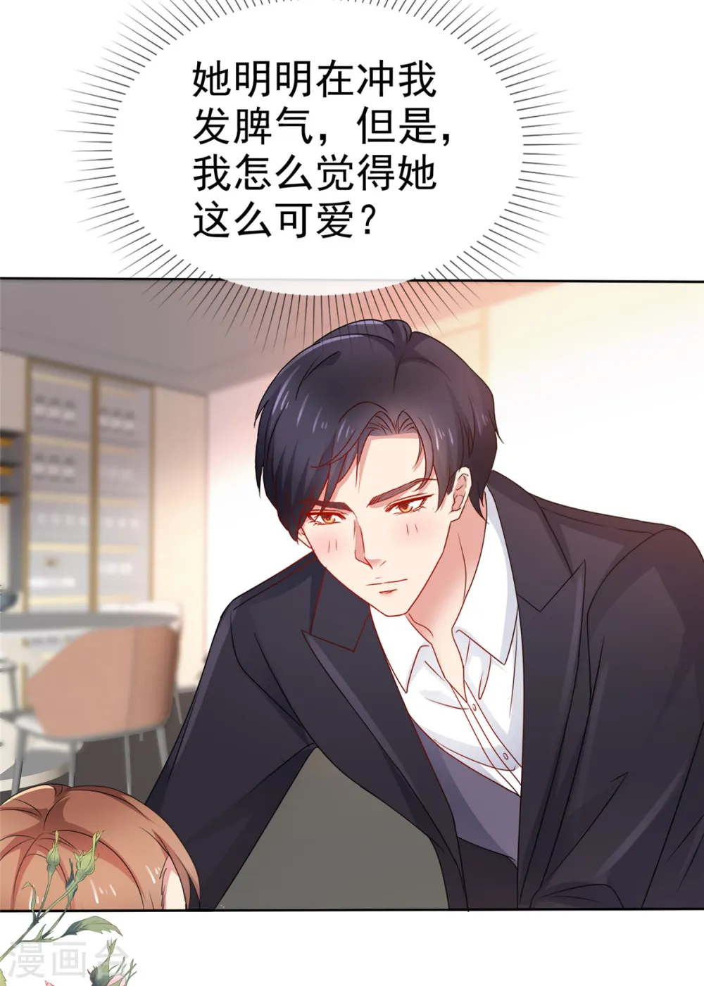 第25话 别碰我，我嫌脏7