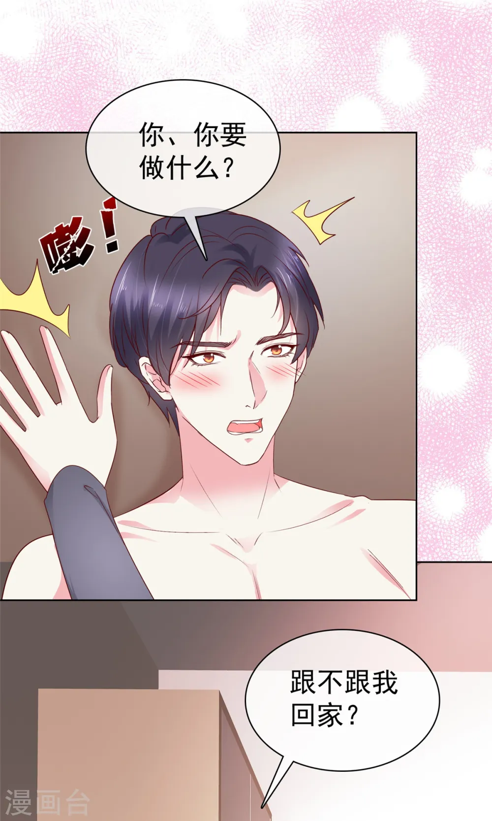 第69话 只把我忘了1