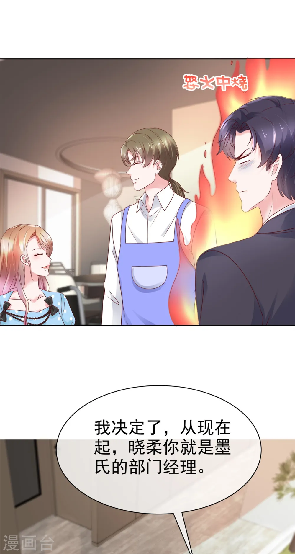 第45话 你敢大呼小叫？18