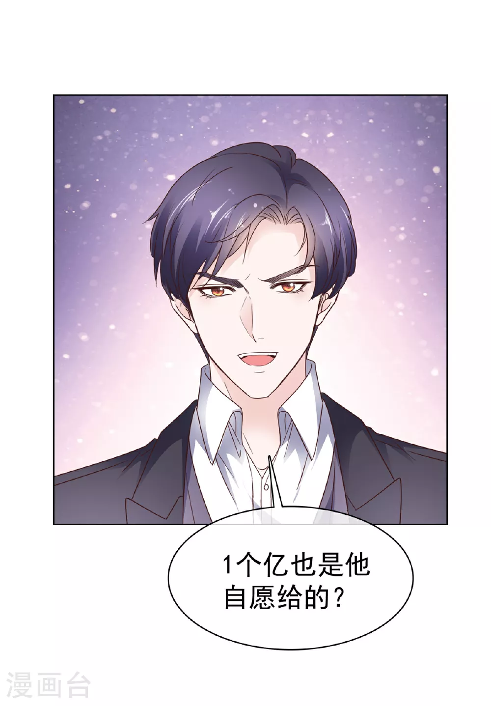 第86话 放长线钓大鱼18