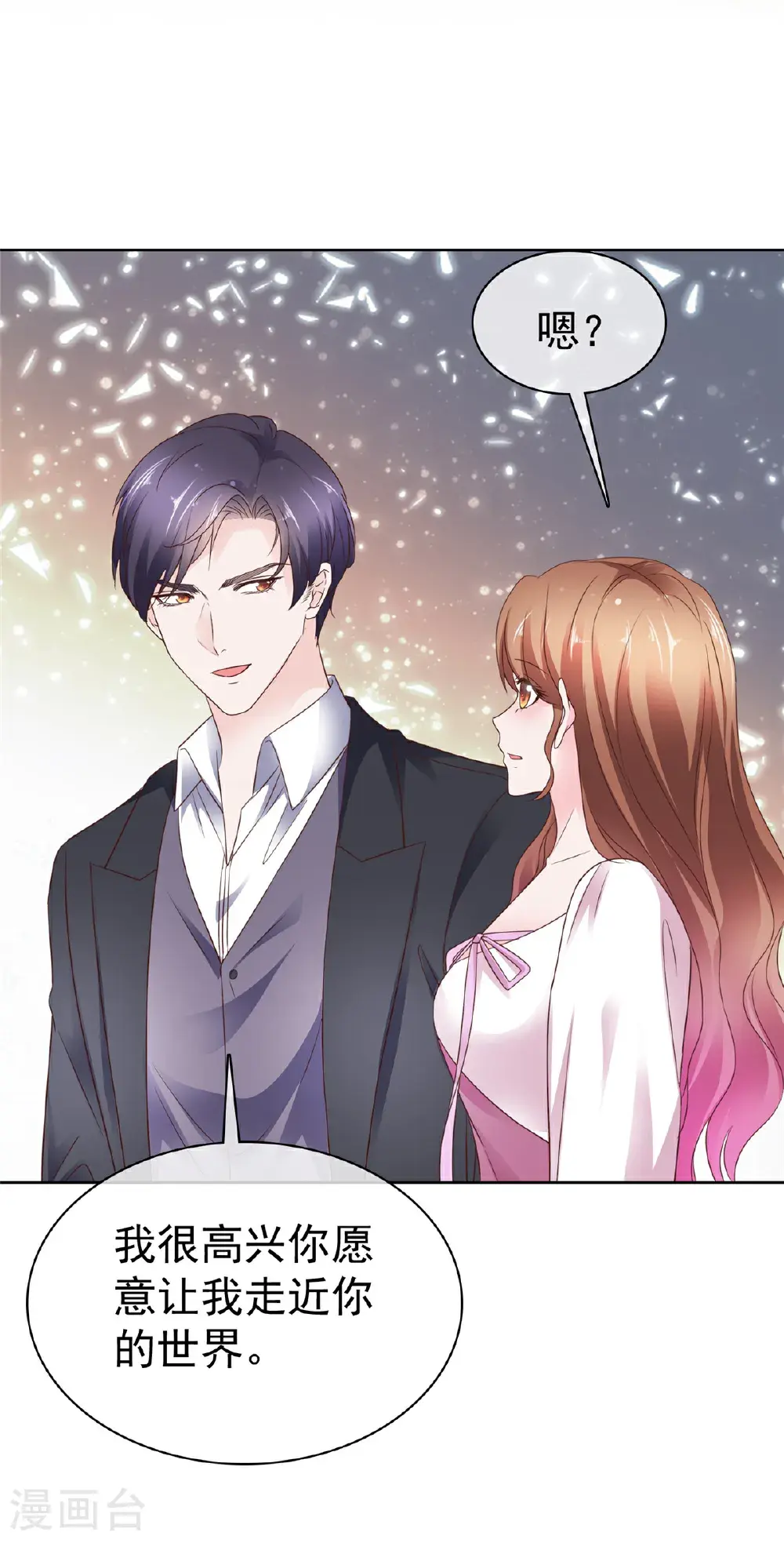 第105话 怀疑3