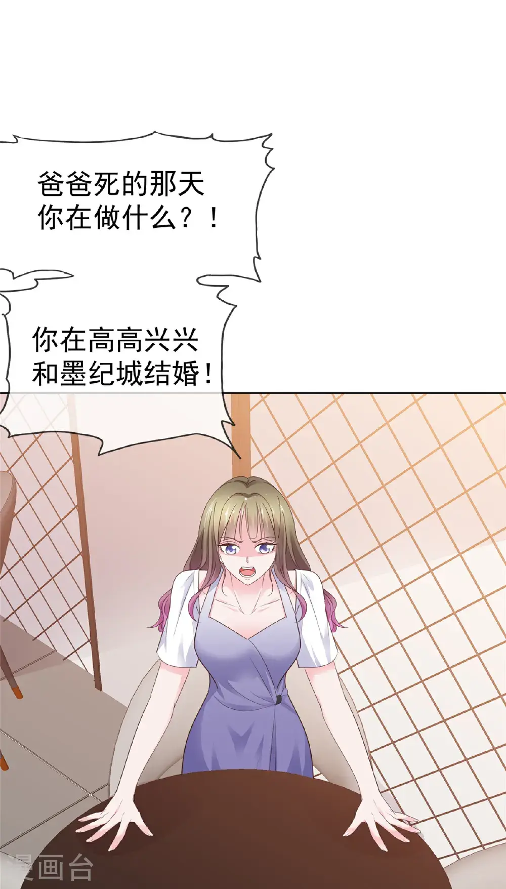 第107话 是你害死我爹7