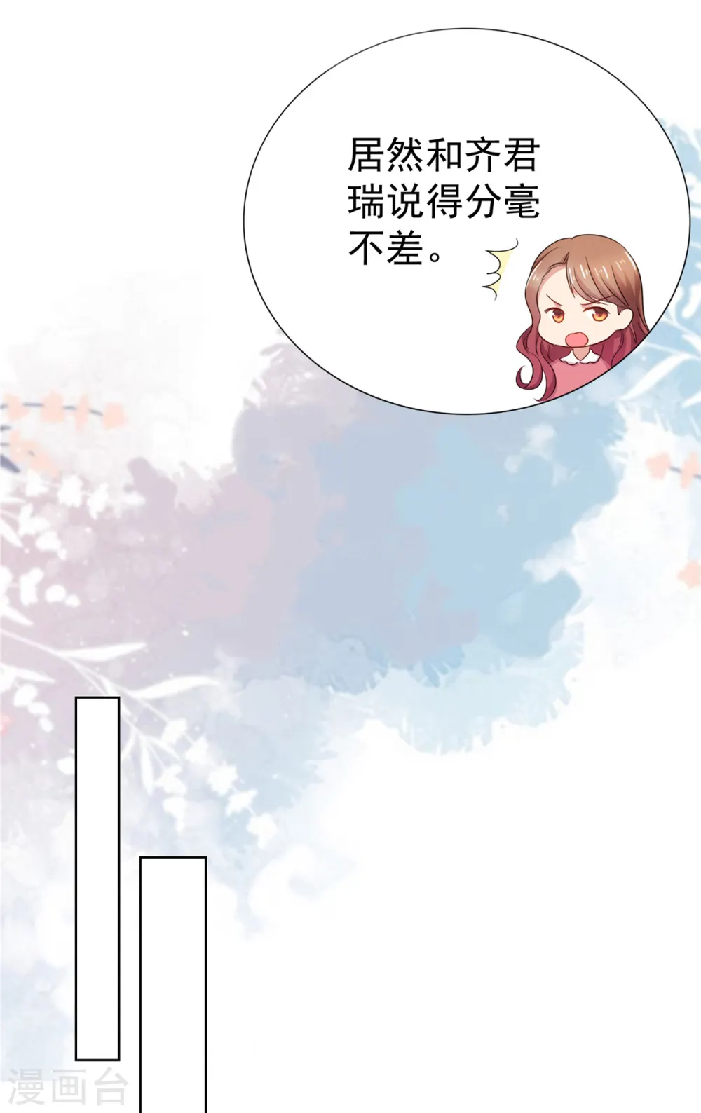 第81话 你们不要打了2