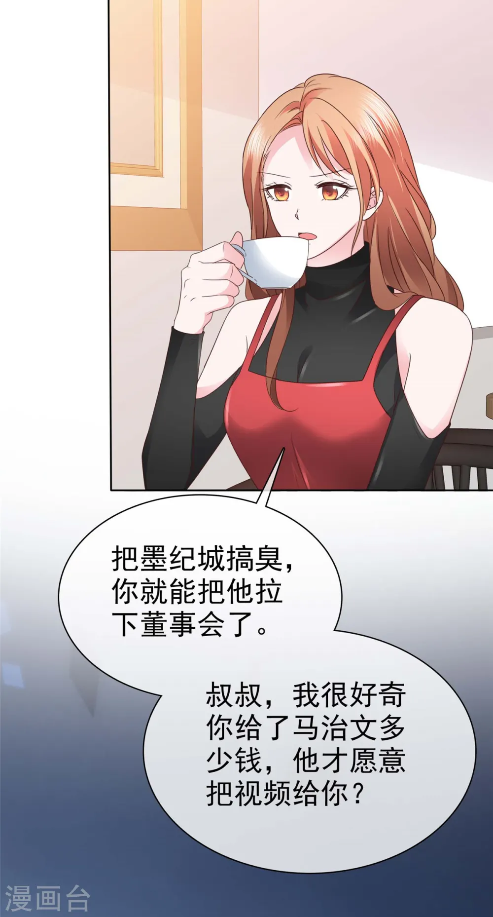 第31话 先生！请讲礼貌13