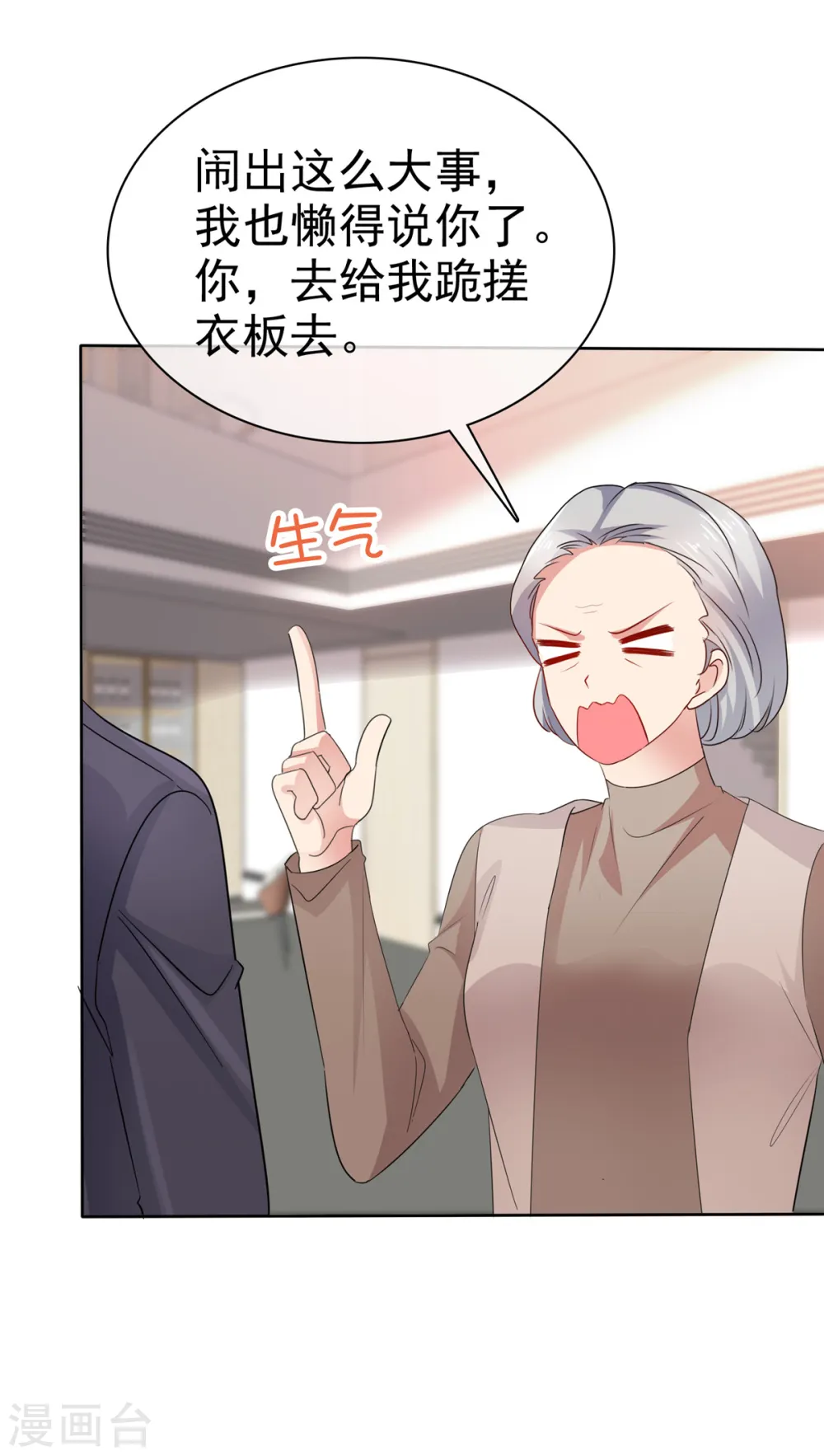 第29话 去给我跪搓衣板20