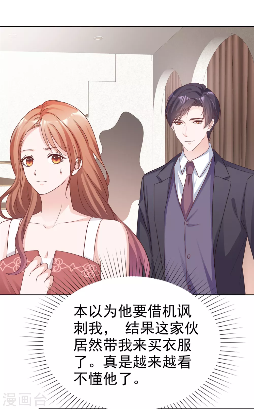 第15话 都说了让你别乱动5