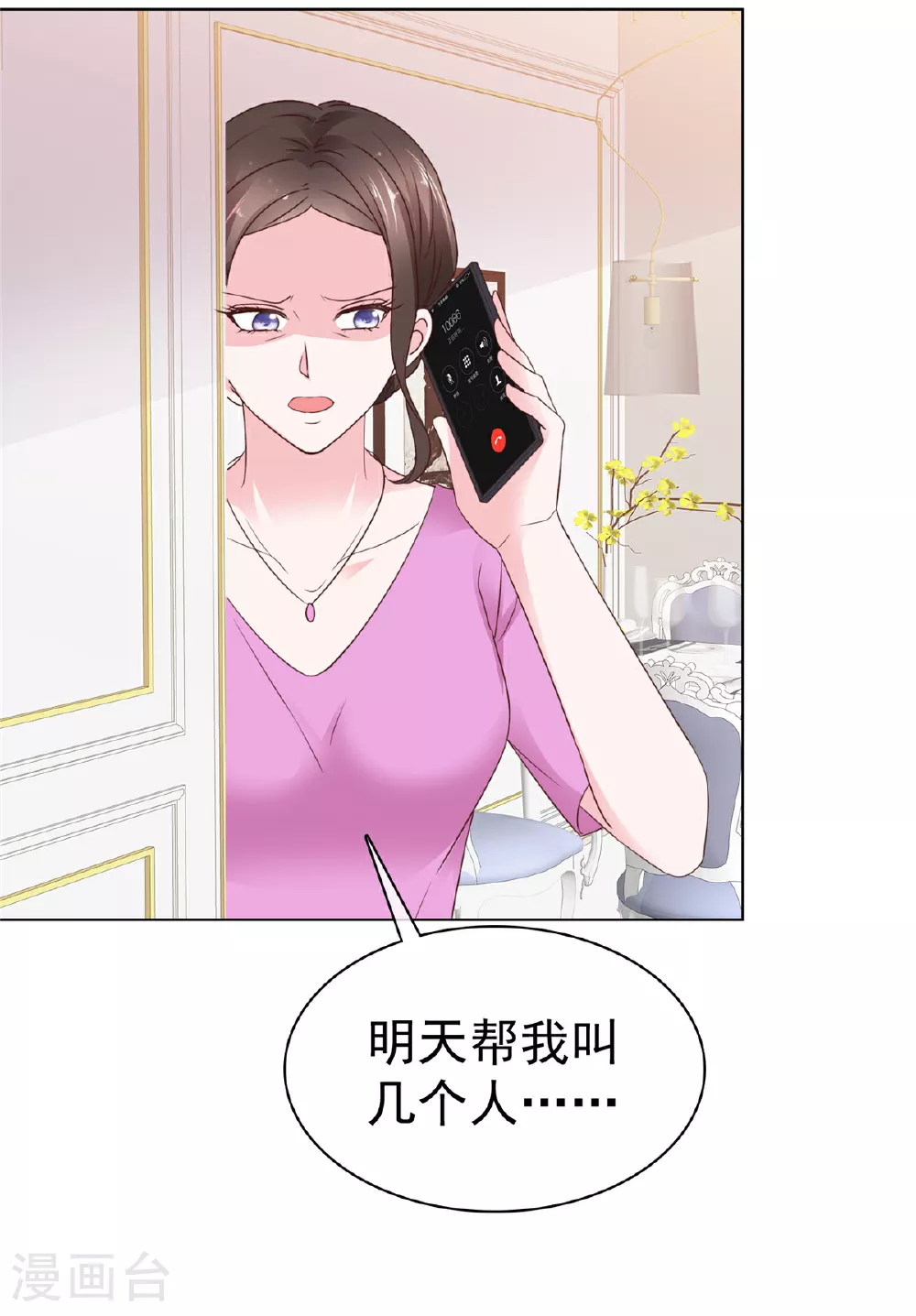 第91话 为你好20