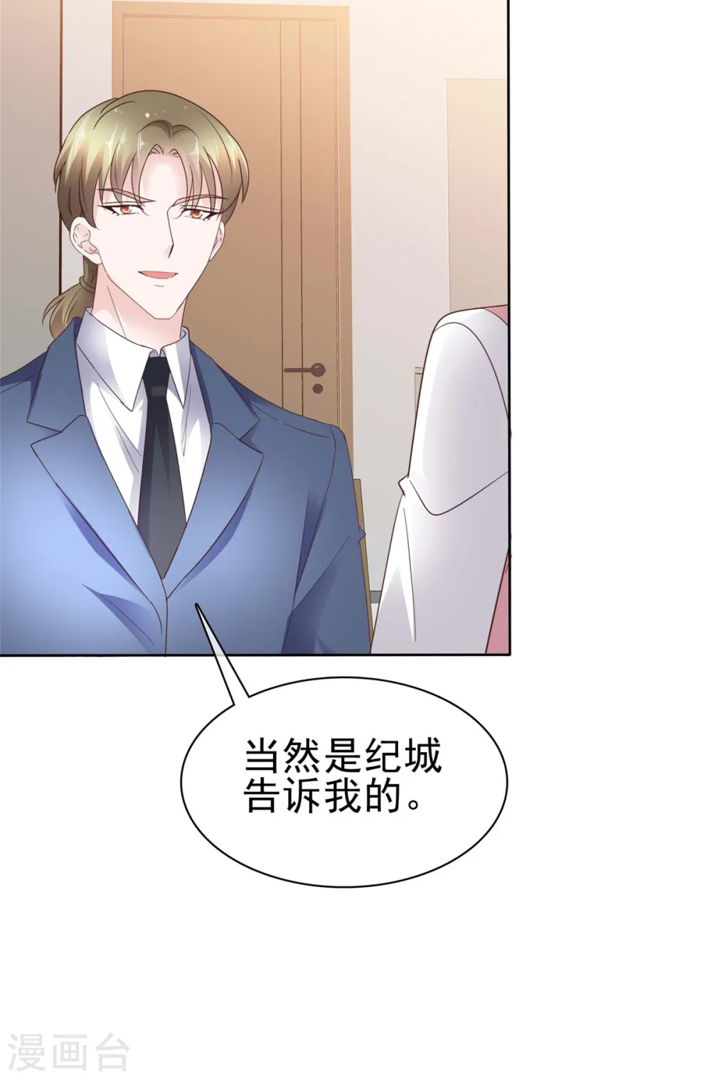 第55话 谁都离得了谁11