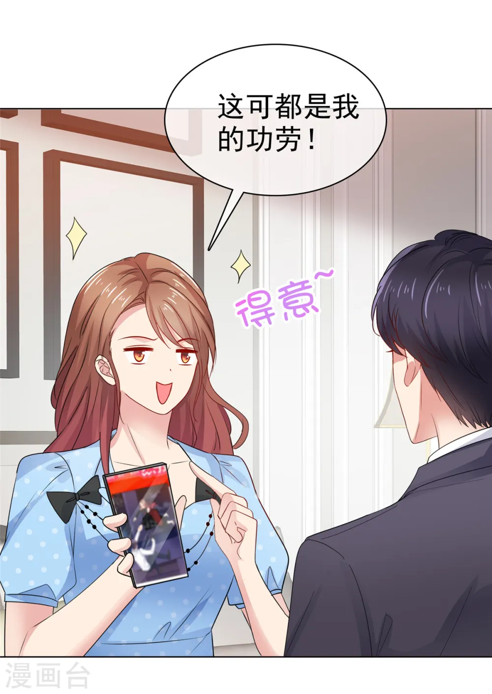 第42话 在？打钱！18