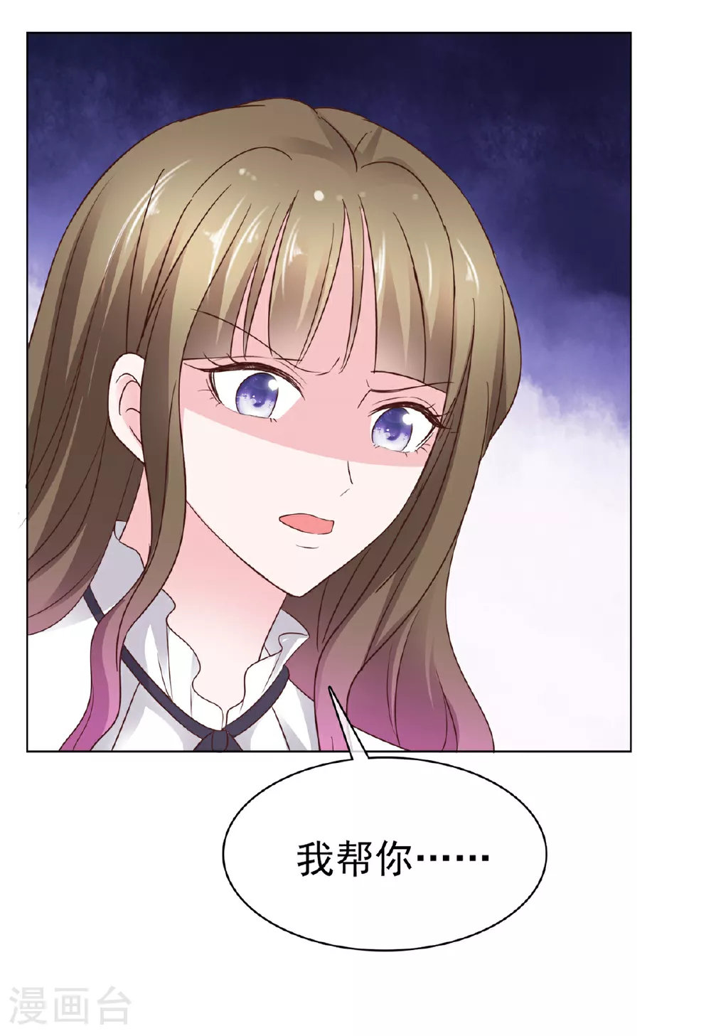 第91话 为你好24