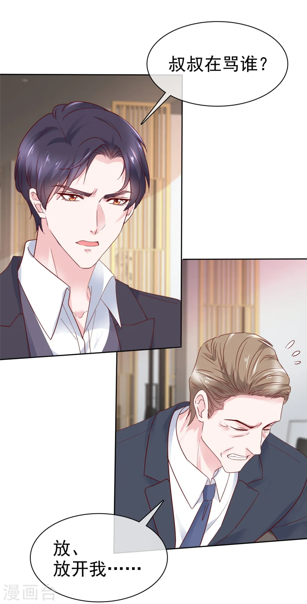 第47话 我们走着瞧5