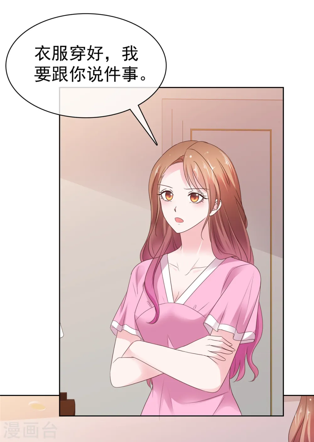 第76话 你的都是我的10