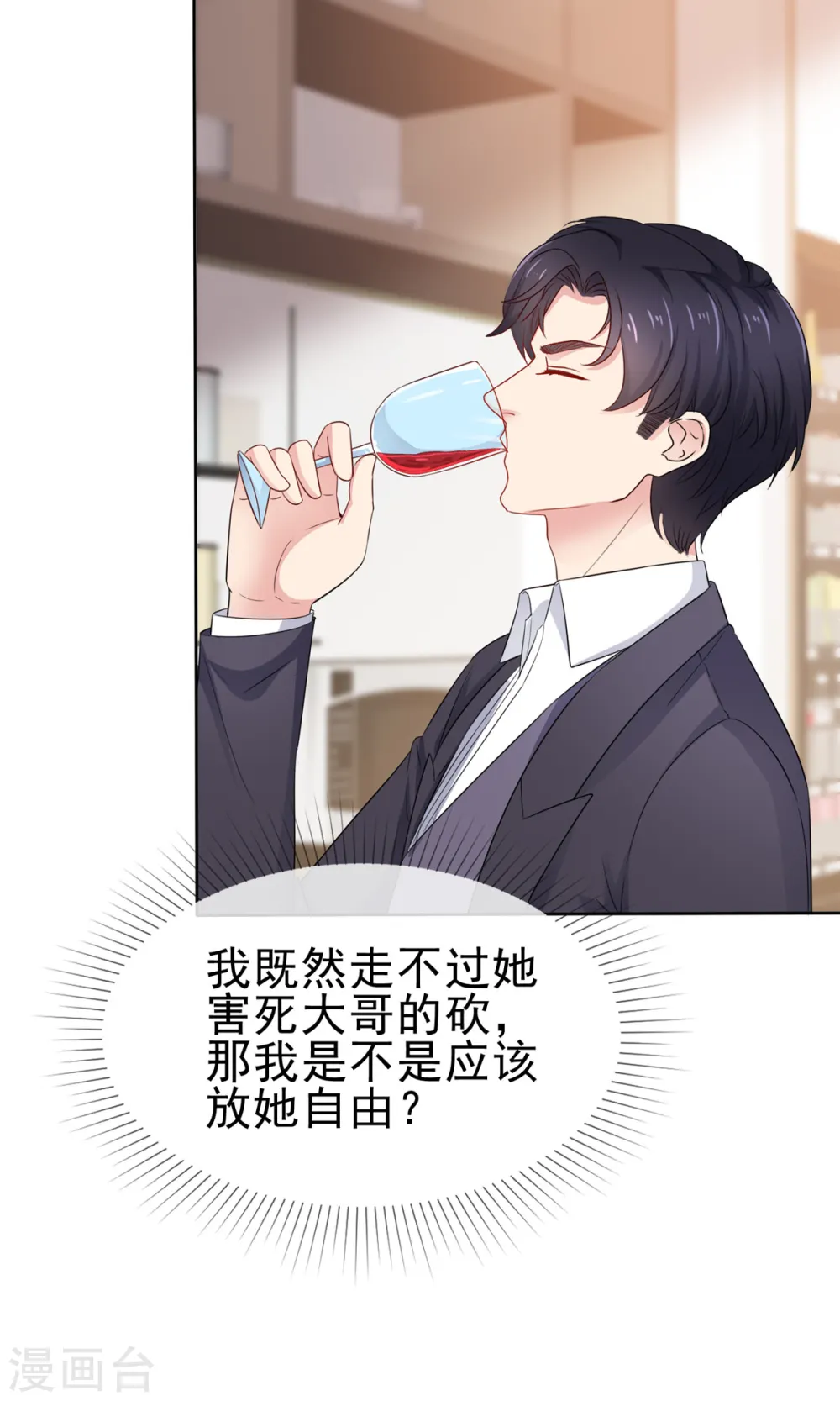 第60话 吃不上热乎的4