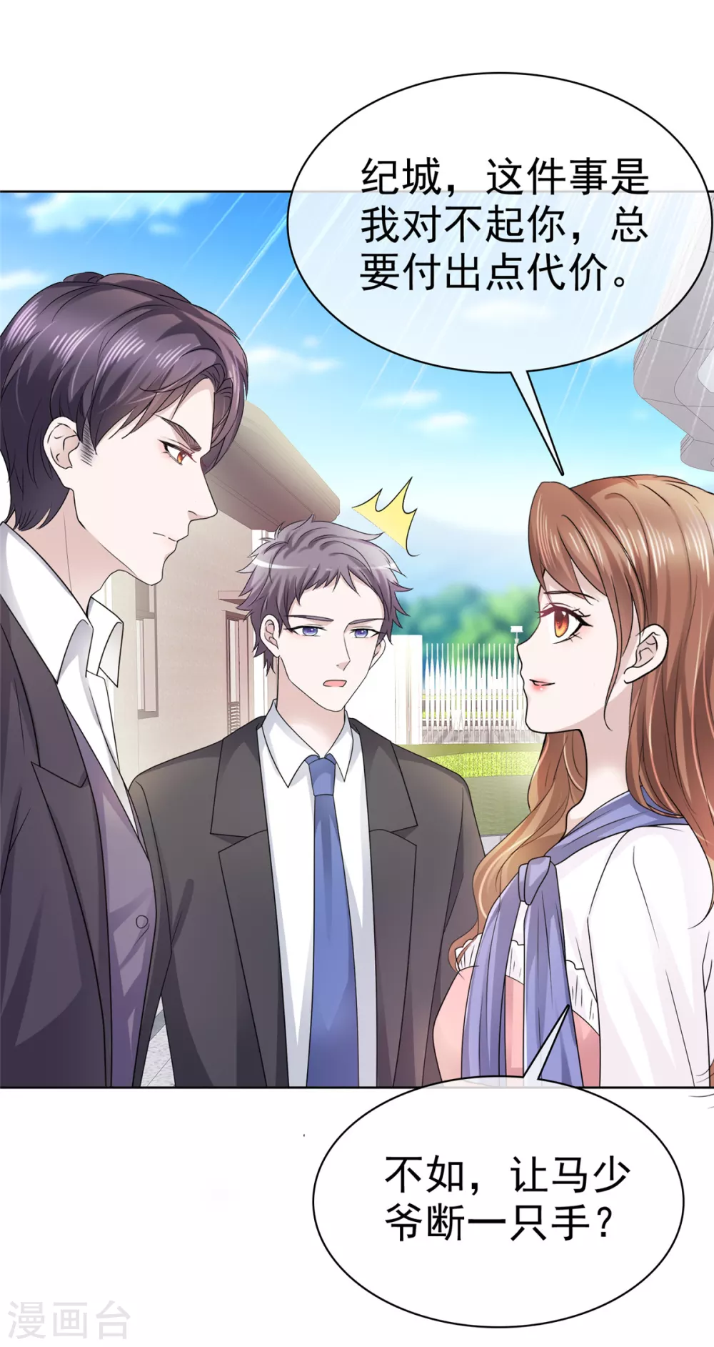 第3话 是时候装晕倒了4
