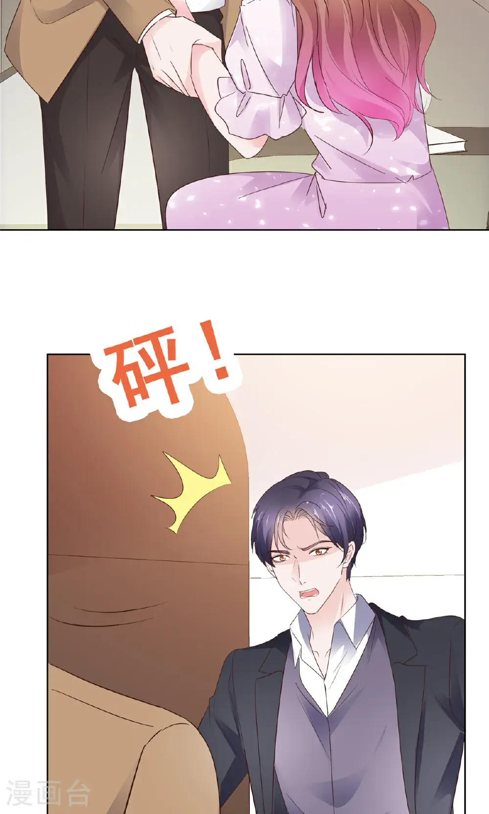 第107话 是你害死我爹32