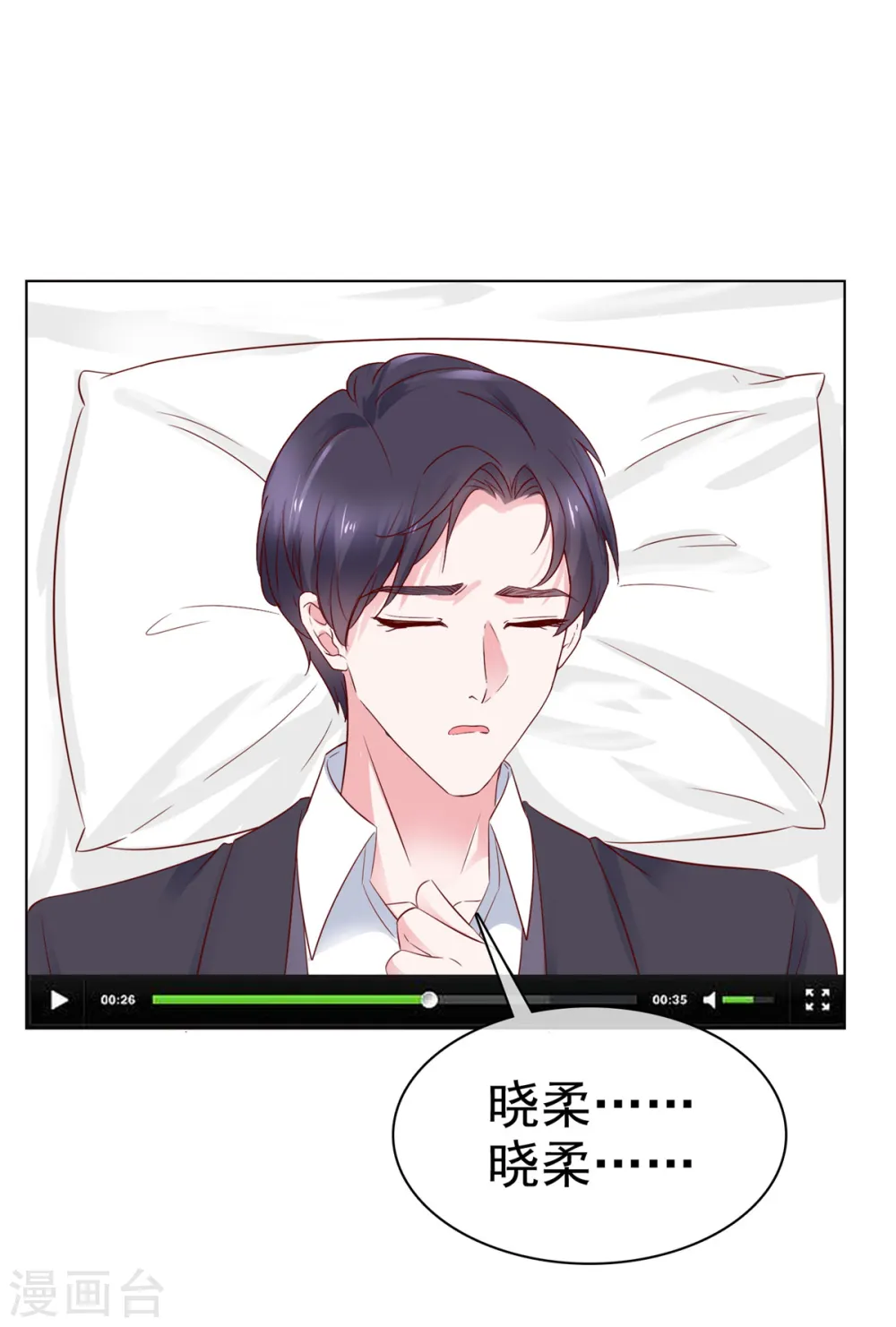 第34话 我证明他们没发生什么15