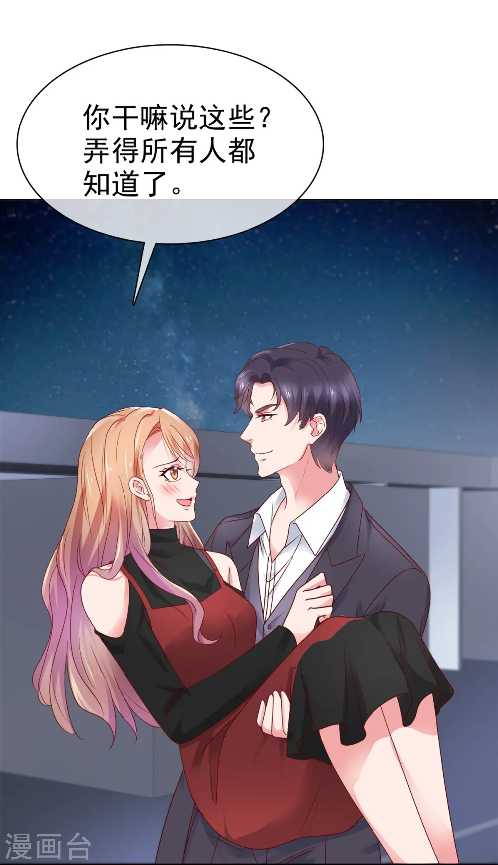 第41话 又逃过一劫19