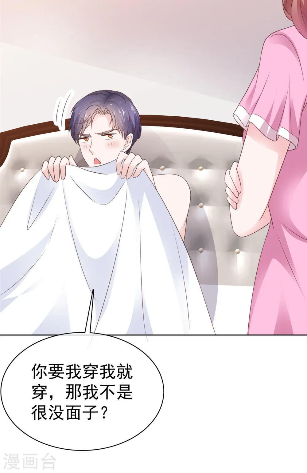 第76话 你的都是我的11