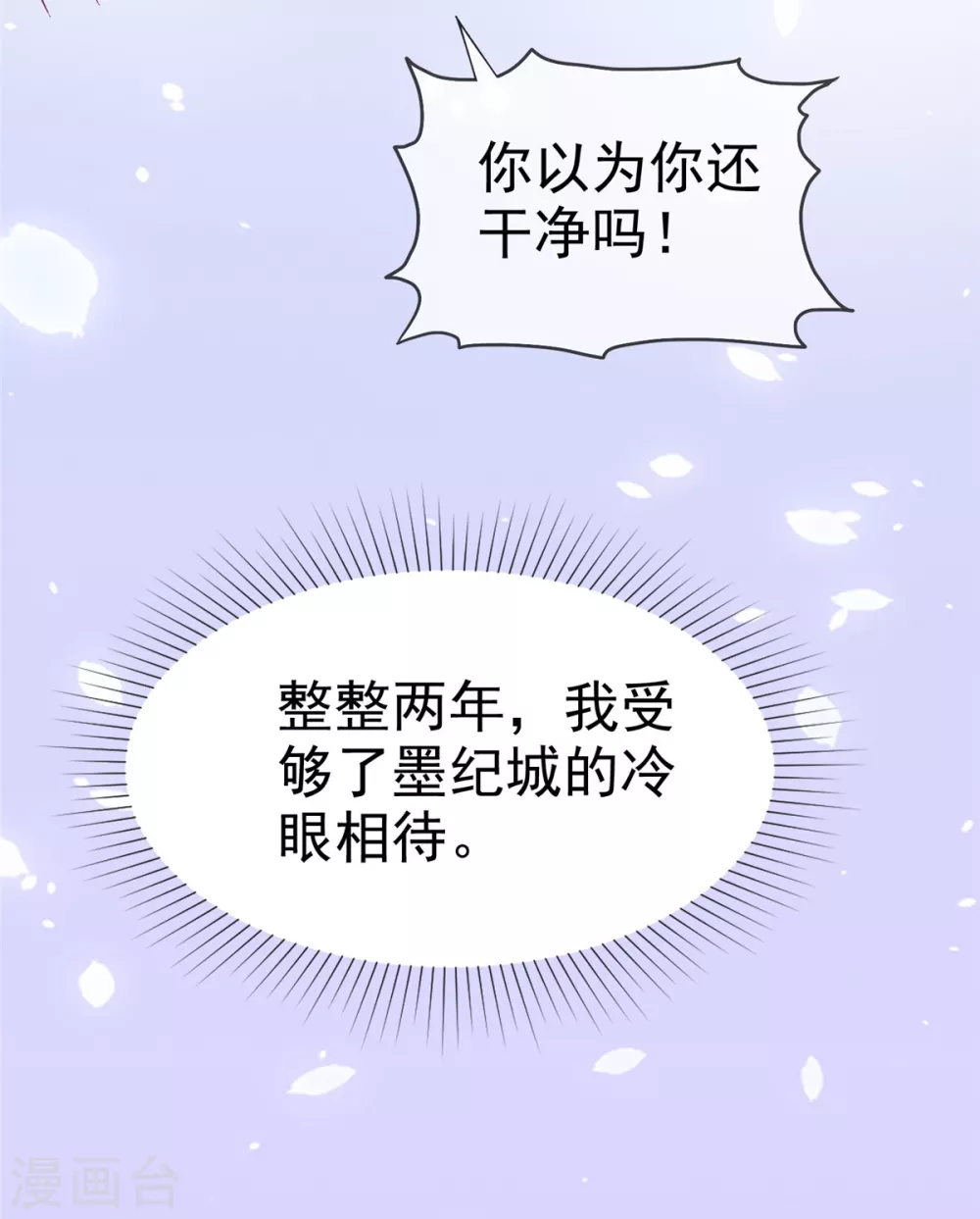 第1话 娶你就是为了折磨你7